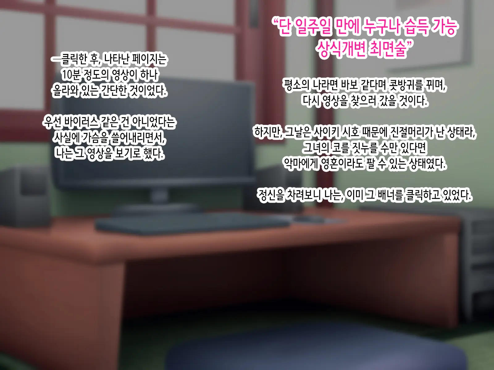 ~Saiminjutsu De Joushiki Kaihen~ Ore O Name Kitta Hitozuma Ga Mizukara Okuchi De Gohoushi Suru Ore Senyou Fella Hole Ni Ochiru Made | 최면술로 상식개변 ~나를 깔보던 유부녀가 스스로 입으로 봉사하는 내 전용 펠라홀로 타락하기까지~